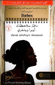 Oprah Winfrey notebook